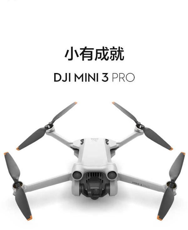 大疆 DJI Mini 3 Pro (DJI RC 带屏遥控器版) 轻巧型航拍飞机 智能跟随飞行器 专业无损竖拍