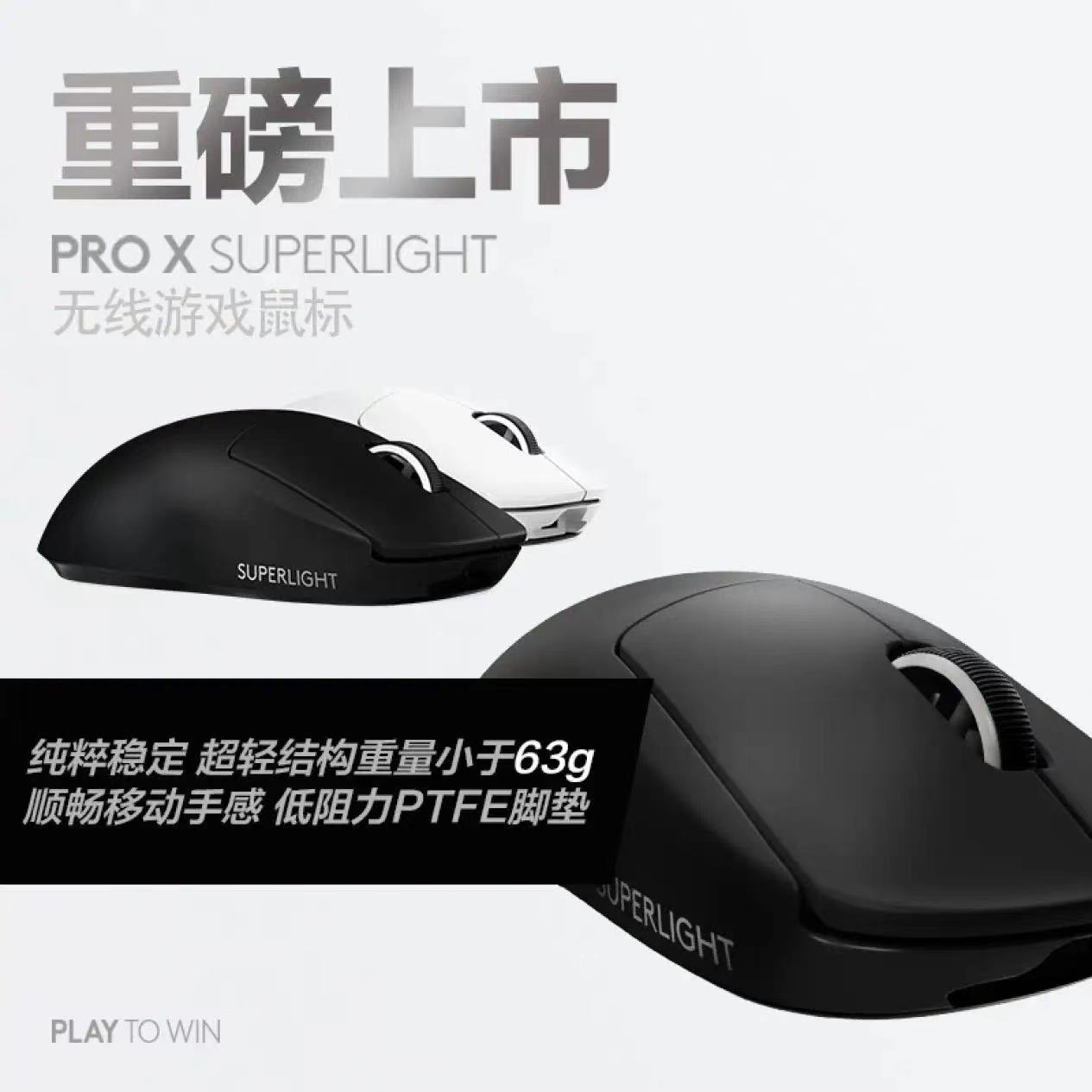 罗技（G）PRO X SUPERLIGHT gpw二代2代狗屁王二代 无线游戏鼠标 电竞鼠标 轻量化63g