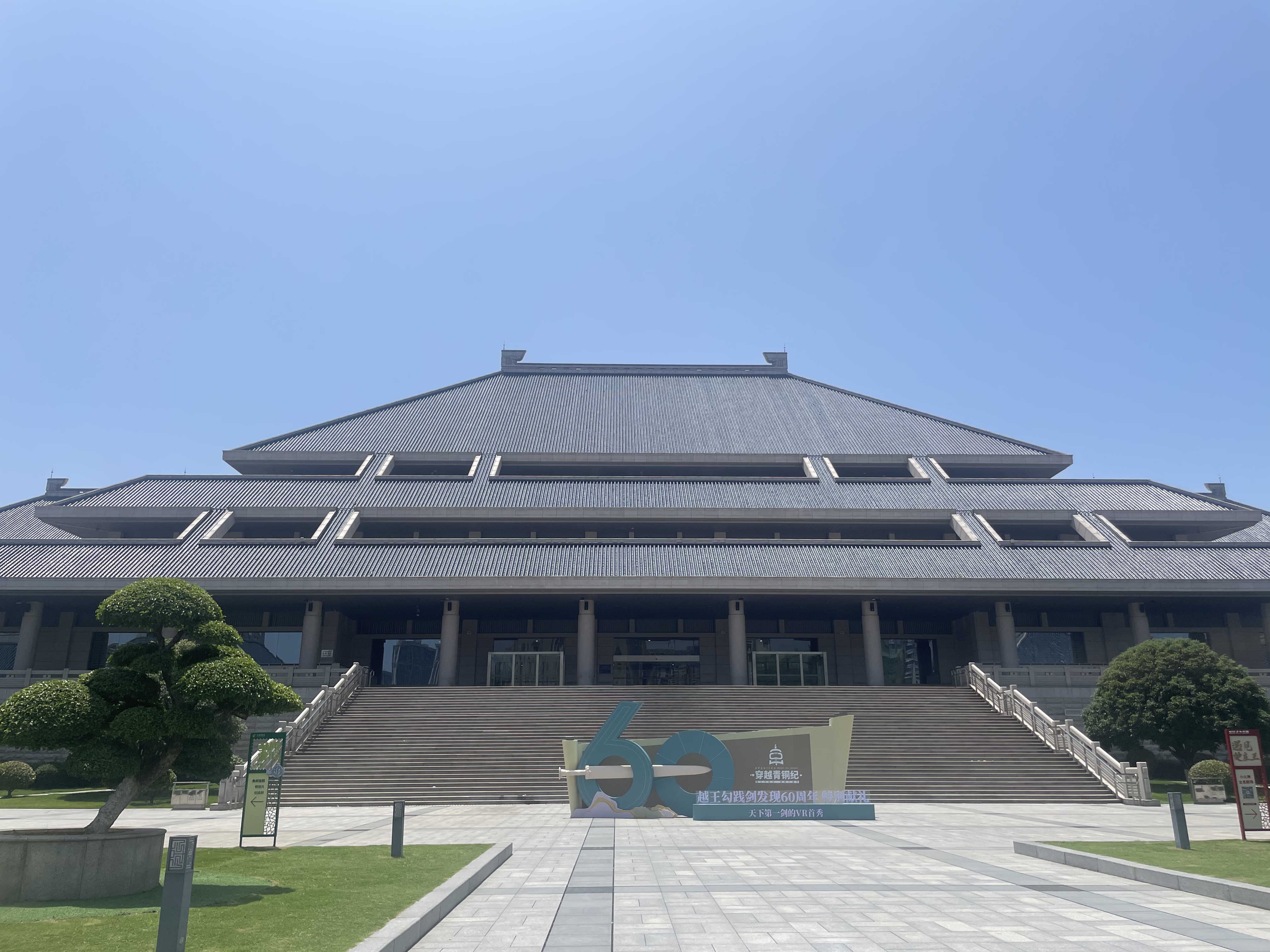 天一堂科技助力湖北省博物馆智慧升级